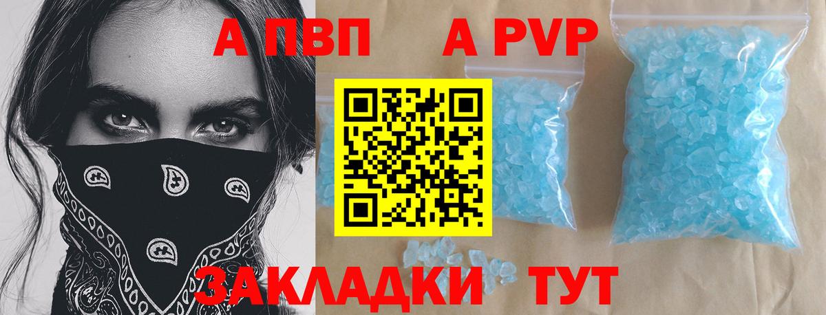 Альфа ПВП Соль Истра