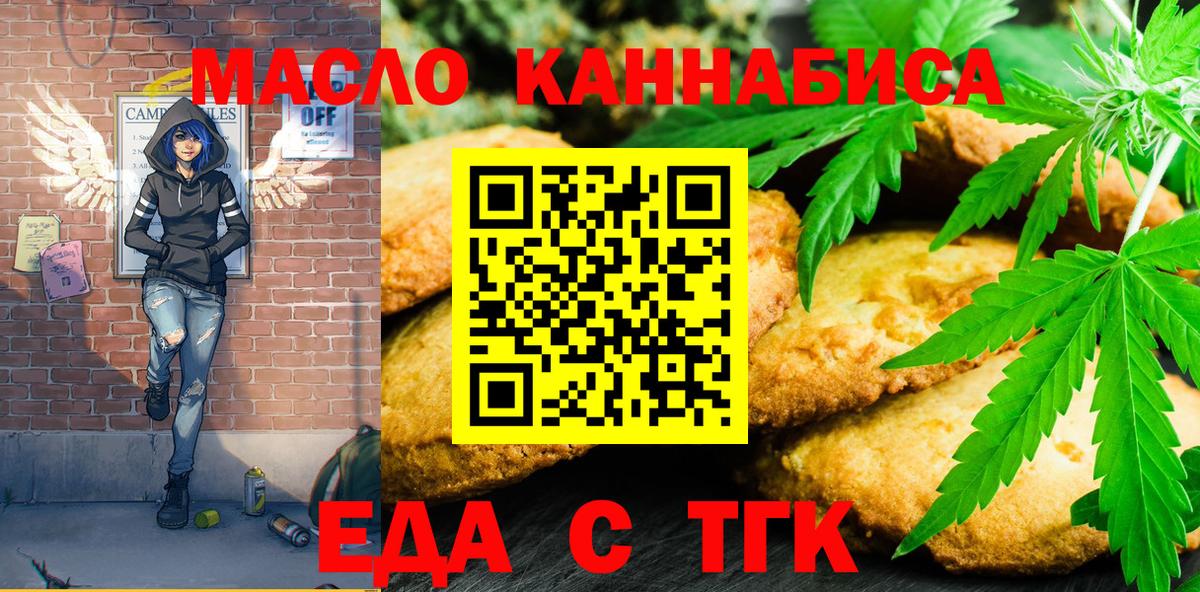 Истра  Canna-Cookies конопля  Вход с VPN 