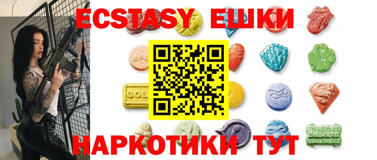 Экстази Punisher  ЭКСТАЗИ mix  купить закладку  Истра  Вход с VPN  Ecstasy 