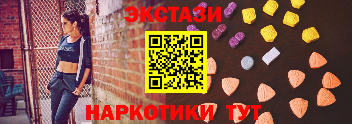 Экстази круглые Истра