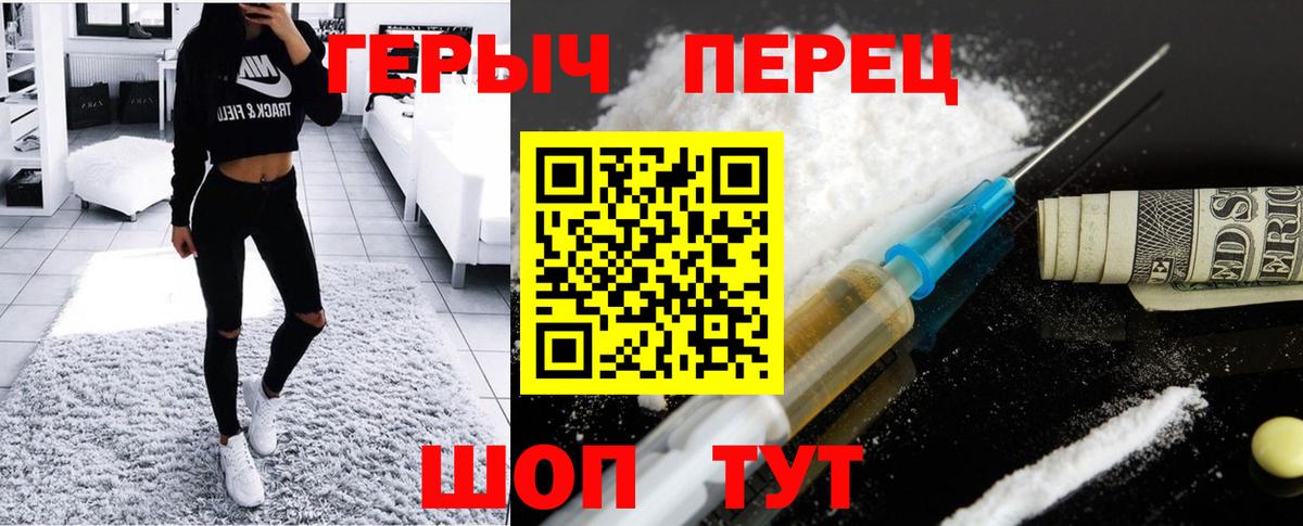 Героин герыч  Вход с VPN  ГЕРОИН  Истра 