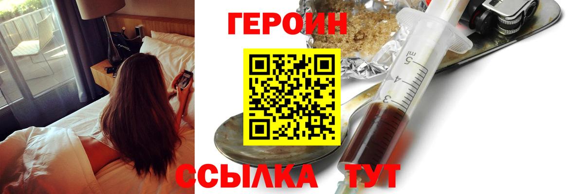 ГЕРОИН VHQ Истра