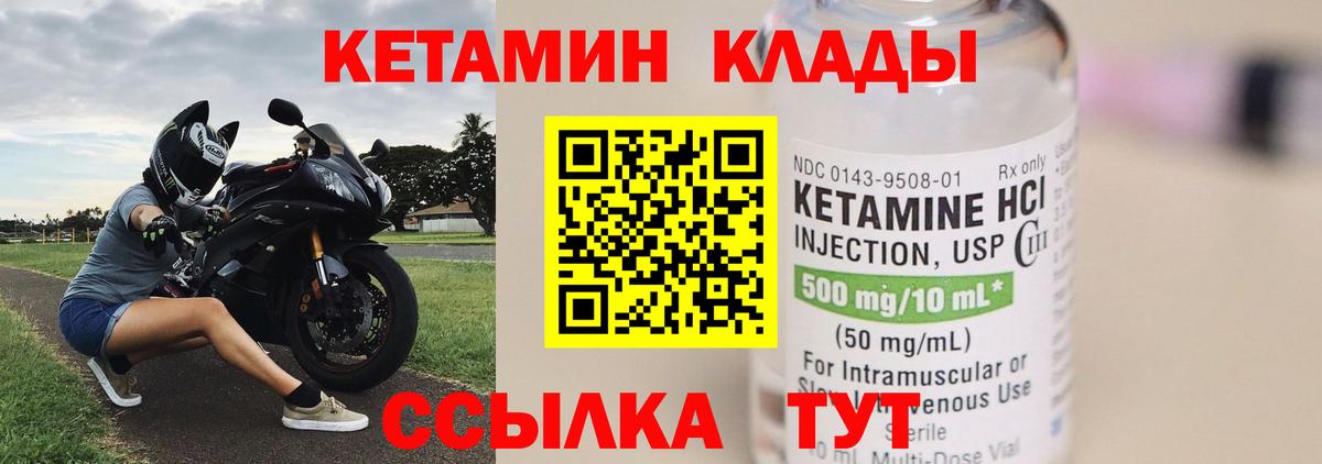 Кетамин ketamine Истра