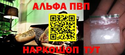 ALPHA PVP Будённовск