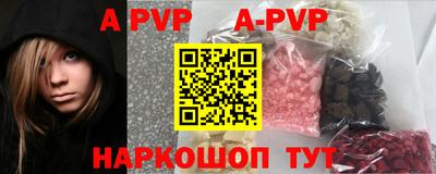 ALPHA PVP Будённовск