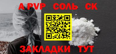 ALPHA PVP Будённовск