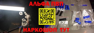 ALPHA PVP Будённовск