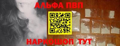 ALPHA PVP Будённовск