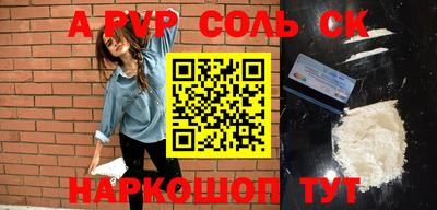 ALPHA PVP Будённовск