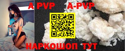 ALPHA PVP Будённовск