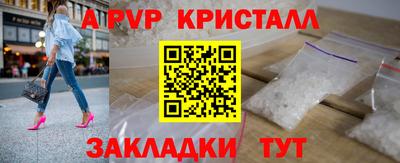 ALPHA PVP Будённовск