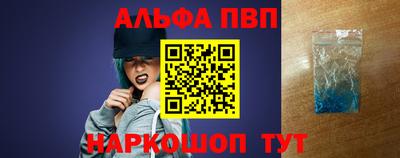 ALPHA PVP Будённовск