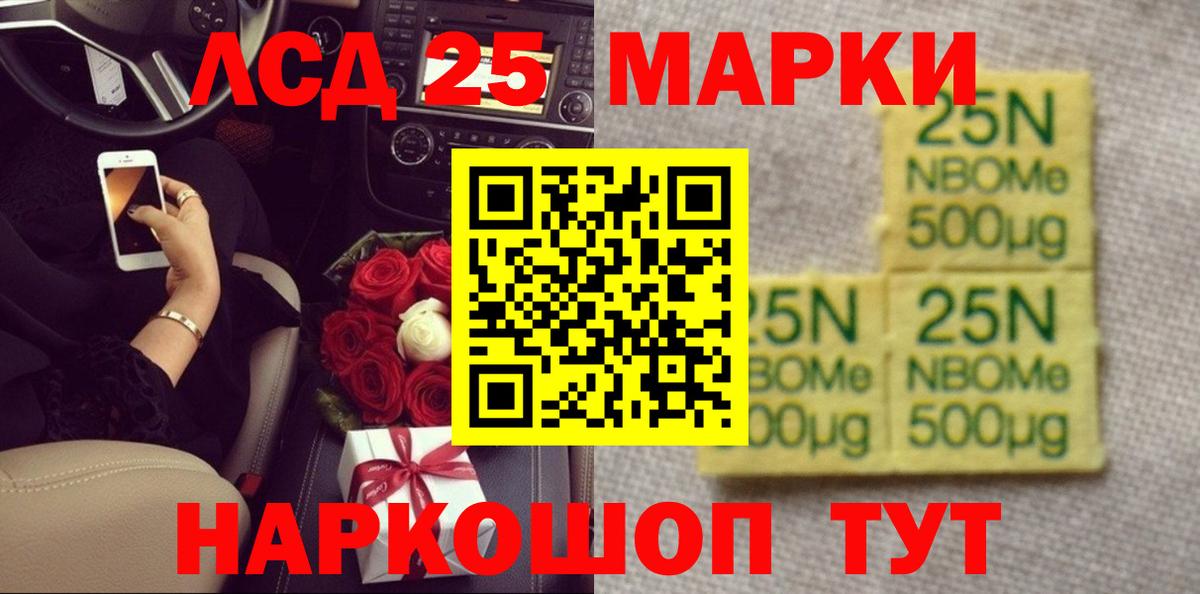 LSD-25 экстази кислота Истра