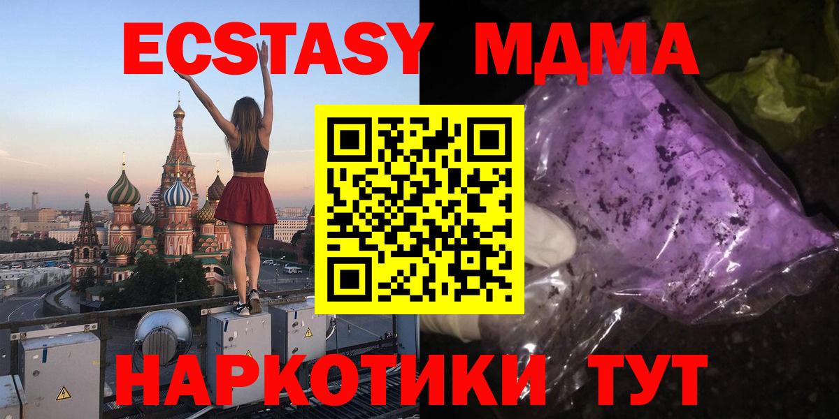 Истра  MDMA  MDMA VHQ  Вход с VPN  MDMA Molly 