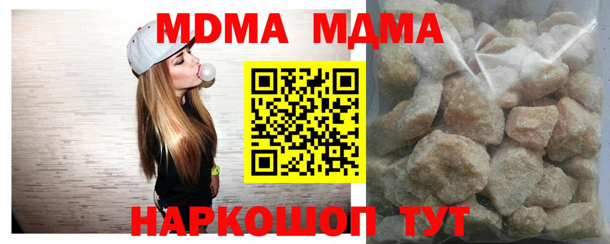 Меф Истра