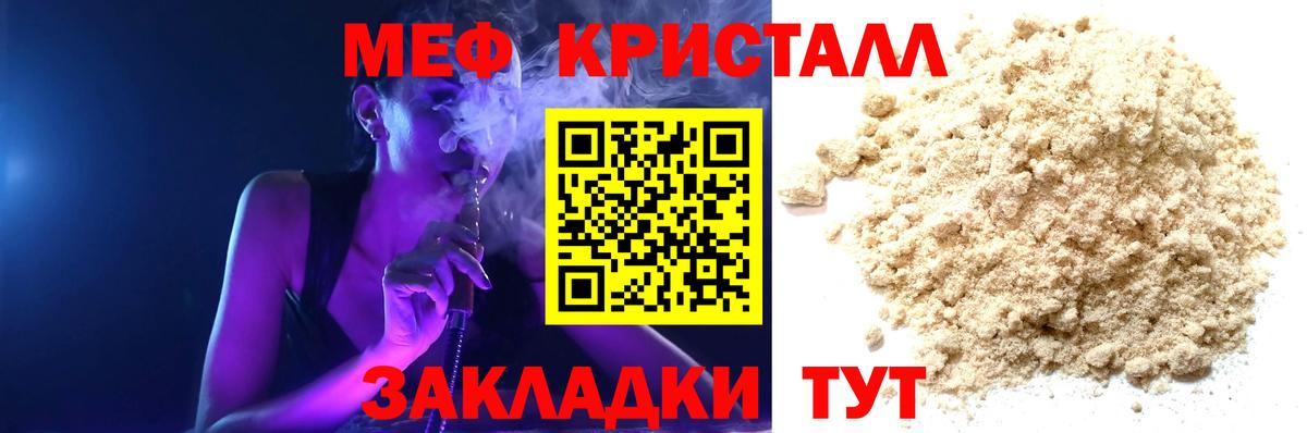 Меф мука Истра