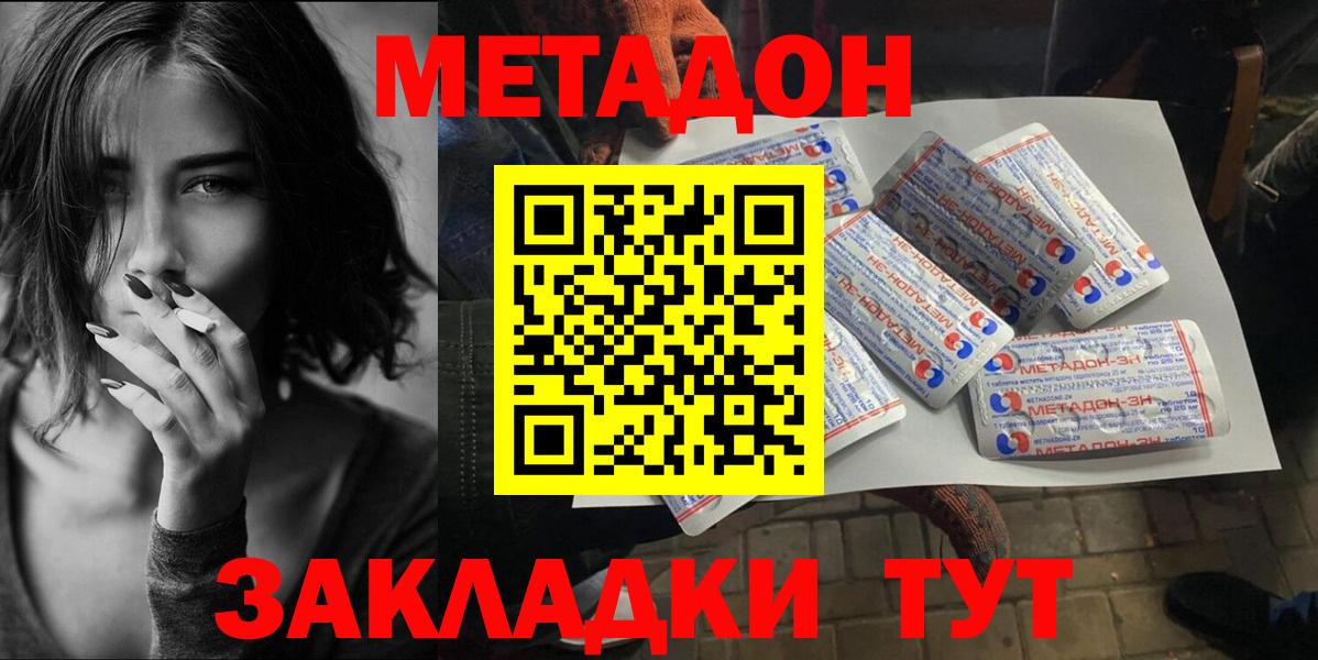 Метадон кристалл  Вход с VPN  Истра 