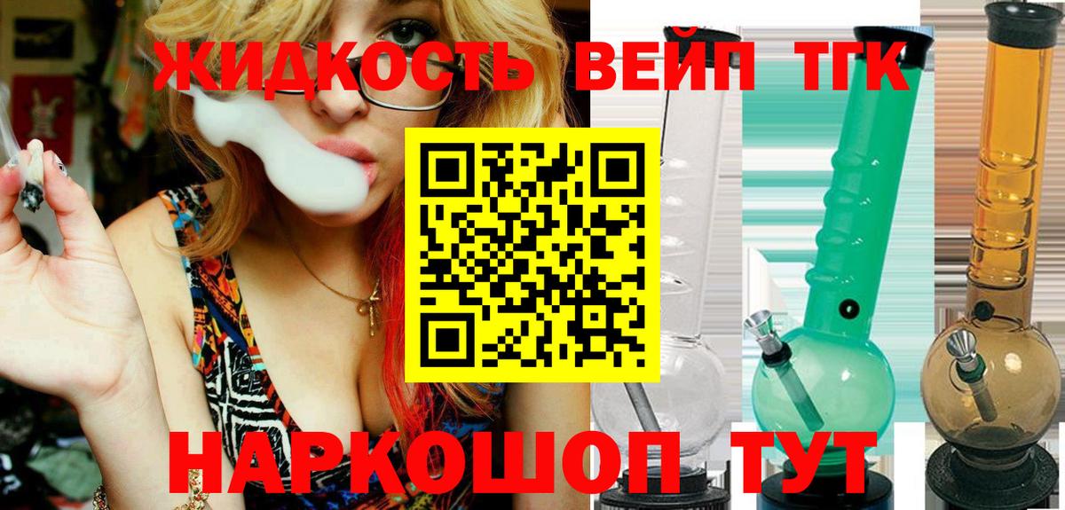 что такое   Вход с VPN  Истра  ТГК концентрат 